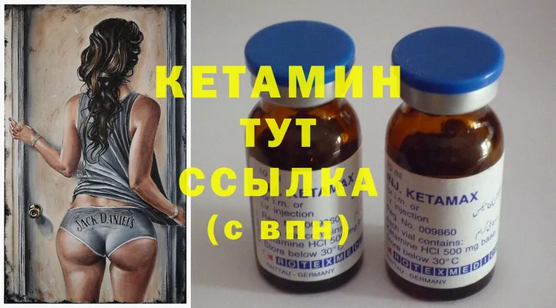 Кетамин ketamine  купить наркотик  Бийск 